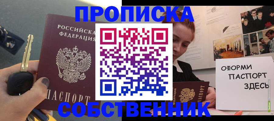 временная регистрация адрес в Воскресенске